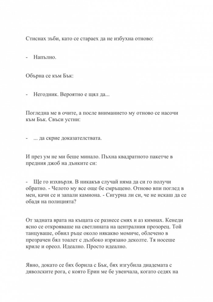 Лесна