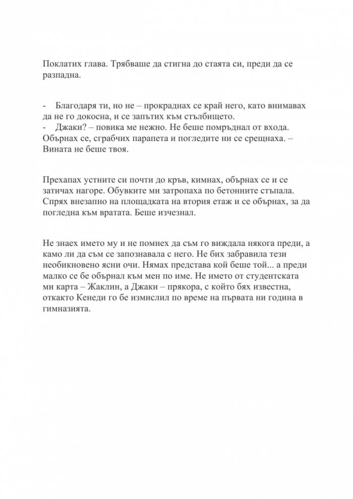 Лесна