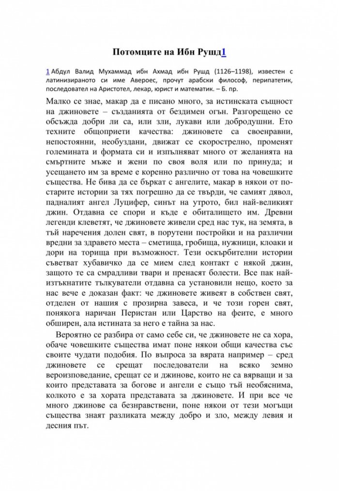 Две години, осем месеца и двайсет и осем нощи