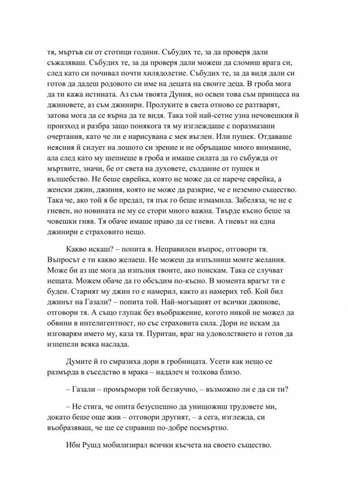 Две години, осем месеца и двайсет и осем нощи
