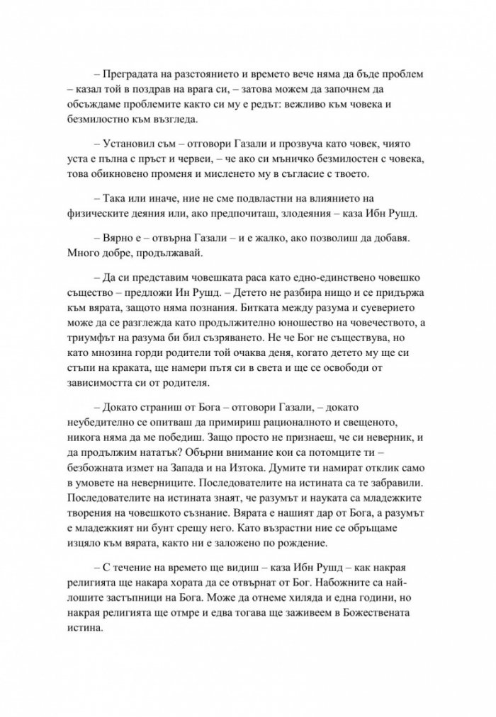 Две години, осем месеца и двайсет и осем нощи
