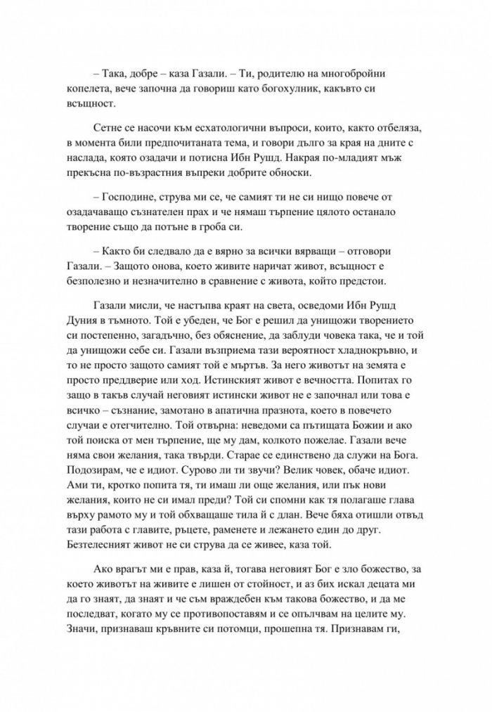 Две години, осем месеца и двайсет и осем нощи