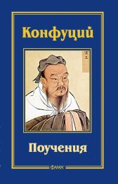 Поучения (ново издание)