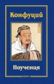 Поучения (ново издание)