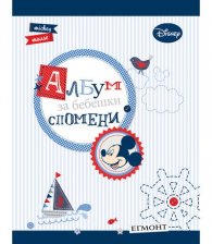 Албум за бебешки спомени: Мики Маус