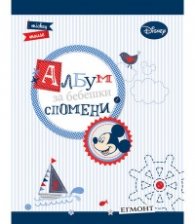 Албум за бебешки спомени: Мики Маус