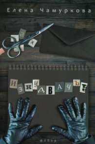 Изнудвачът