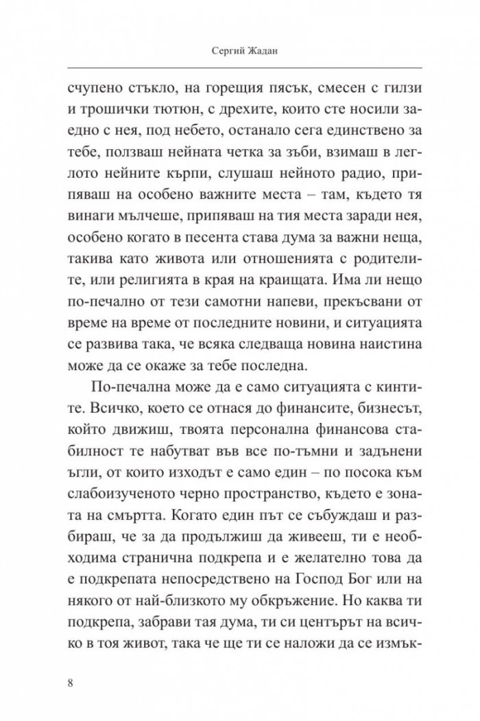 Химн на демократичната младеж