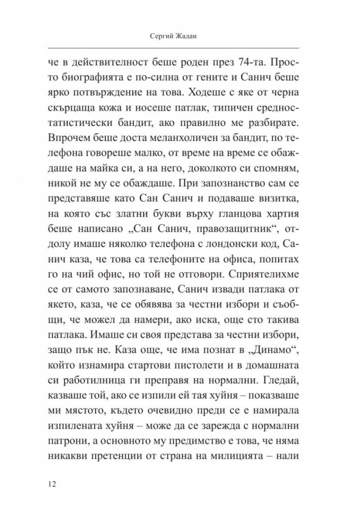 Химн на демократичната младеж