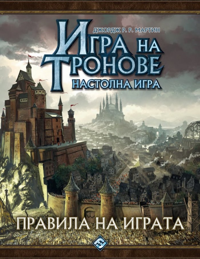 Игра на Тронове - Настолна игра 77270
