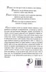 Книга за важните неща в живота