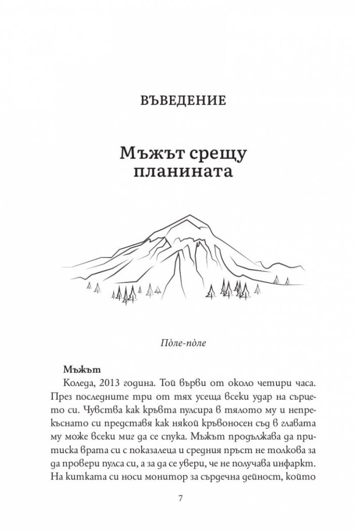 Решителният ум