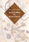 Философия на богатството