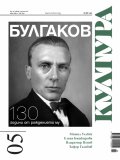 Сп. Култура; Бр.5/ Май 2021