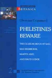 Philistines Beware / Филистинци, пазете се!
