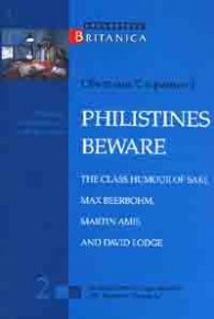 Philistines Beware / Филистинци, пазете се!