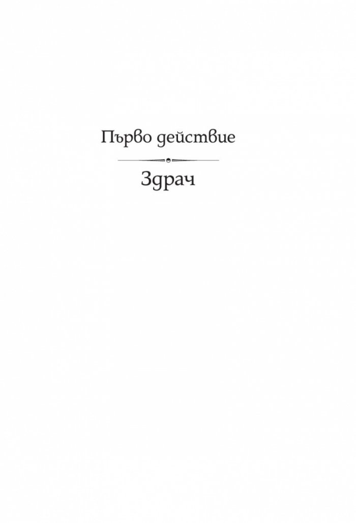 Книгоядите