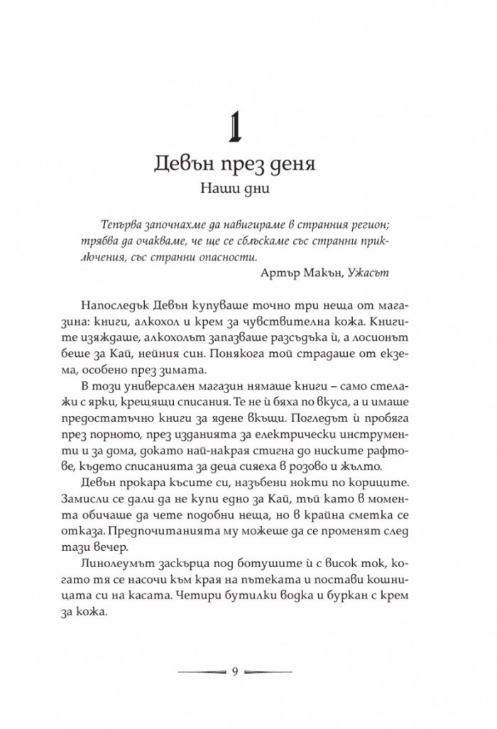 Книгоядите
