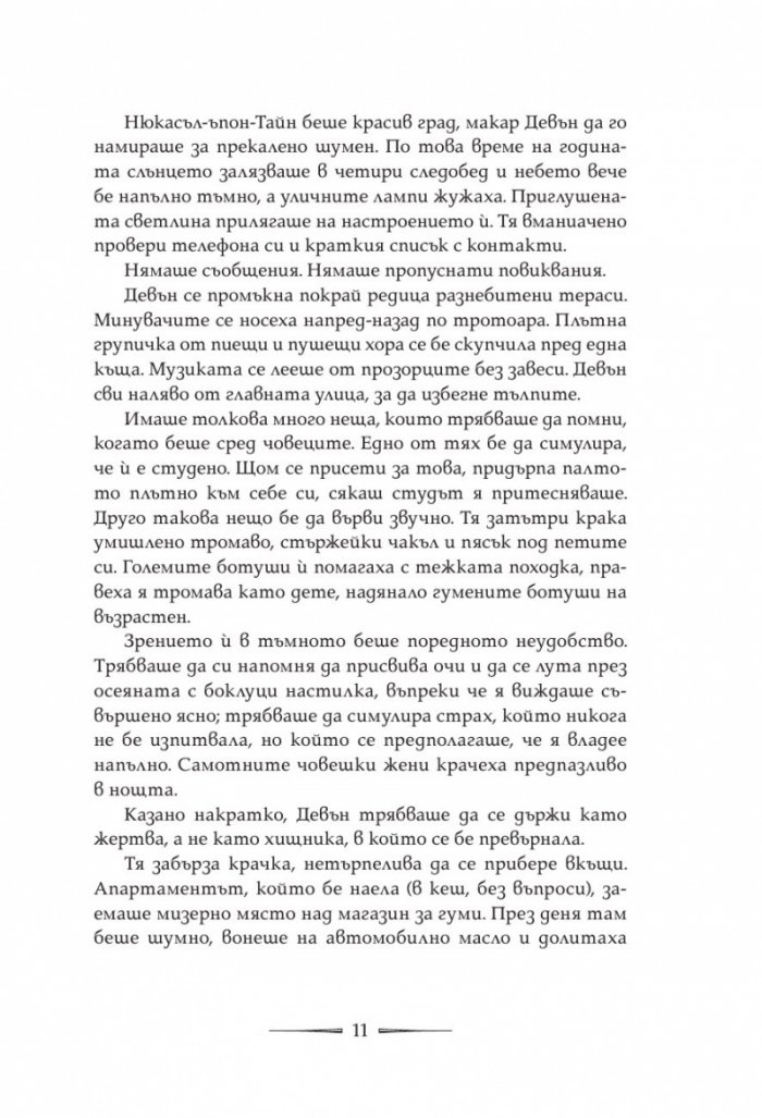 Книгоядите