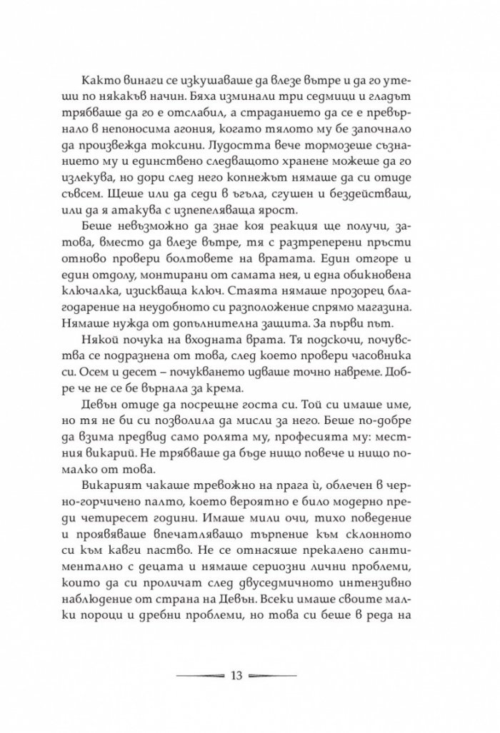 Книгоядите