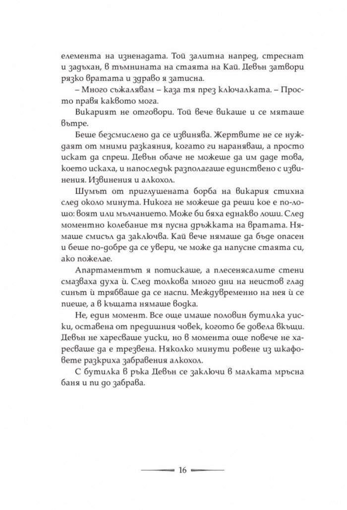 Книгоядите