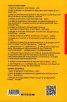 Социално и здравно осигуряване 2016
