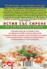 Ястия със сирене от световната кухня