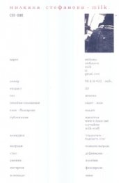 Си-ви