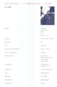 Си-ви