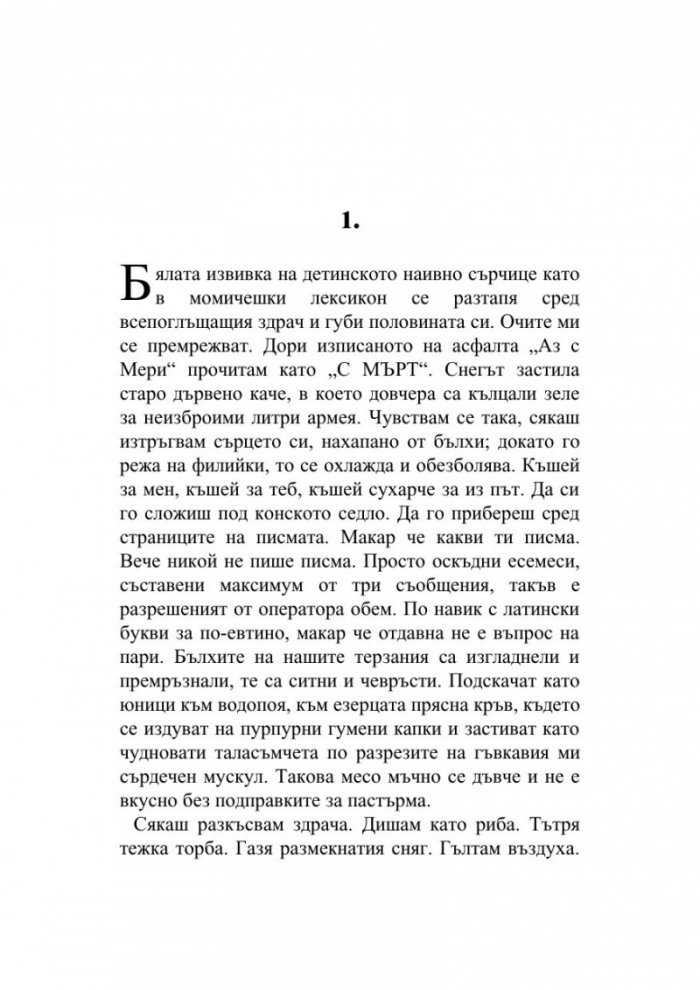 Зад гърба