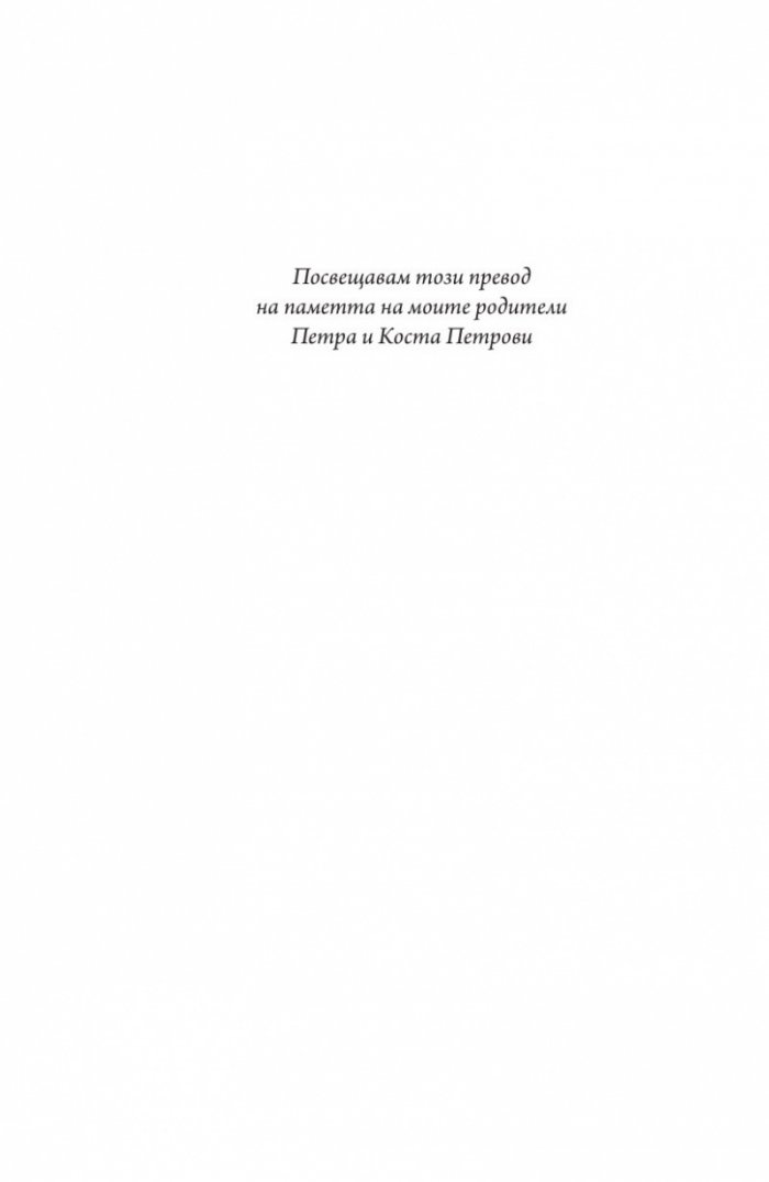 За държавата. За законите