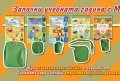 Мечо Пух и природата: Нощни животни - Започни учебната годината с Мечо Пух!