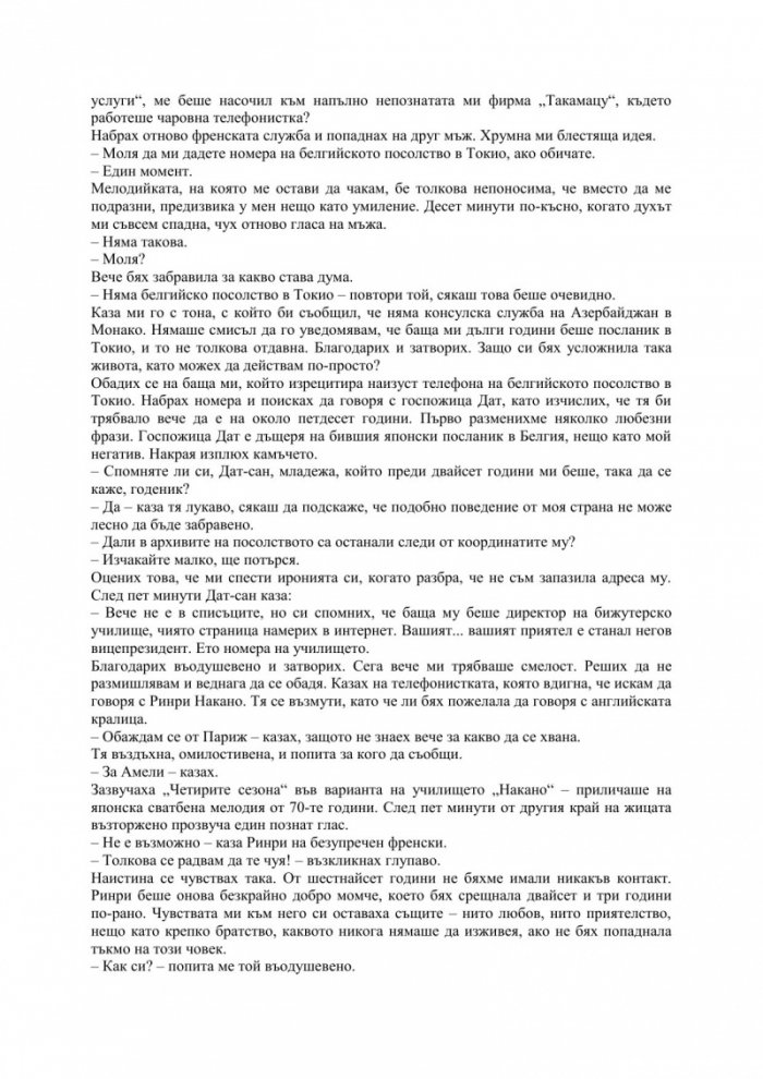 Щастливата носталгия
