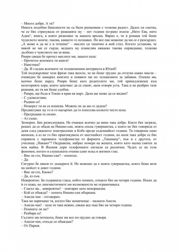 Щастливата носталгия