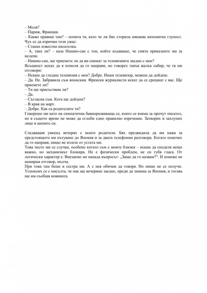 Щастливата носталгия
