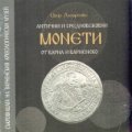 Антични и средновековни монети от Варна и Варненско