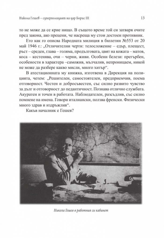 Тайни и загадки на "Тихия фронт". Животът на големите български разузнавачи