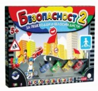 Безопасност 2. Семейна настолна игра