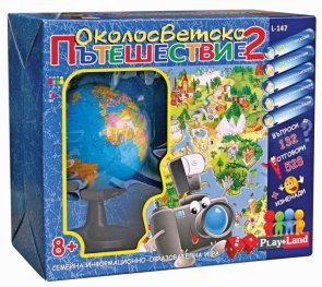 Околосветско пътешествие 2. Семейна настолна игра