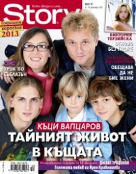 Story; Бр. 50/2012