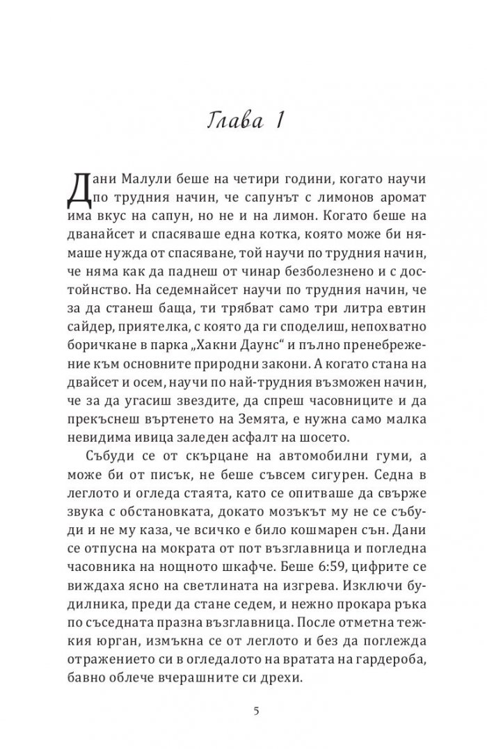 Пандите, бащите и други застрашени видове