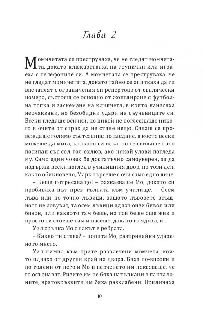 Пандите, бащите и други застрашени видове