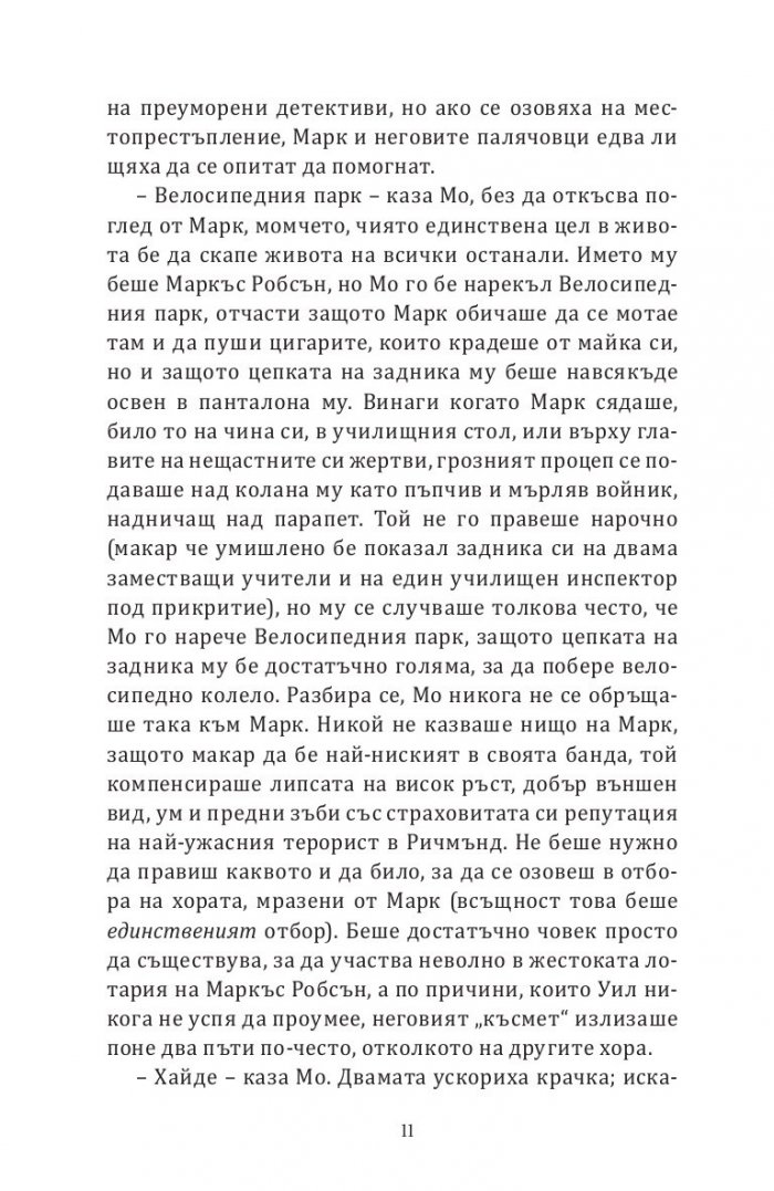 Пандите, бащите и други застрашени видове
