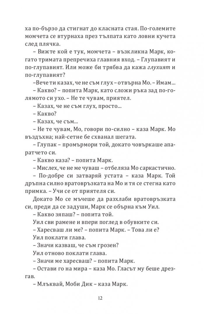 Пандите, бащите и други застрашени видове