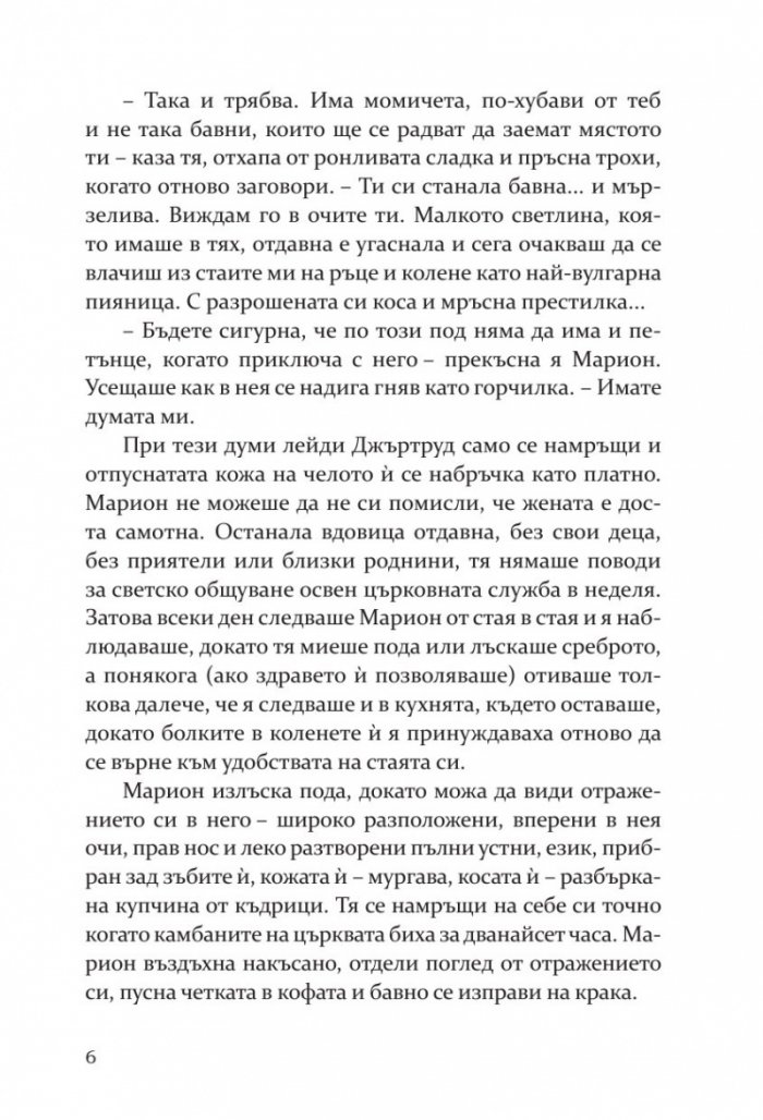 Къщата на глада