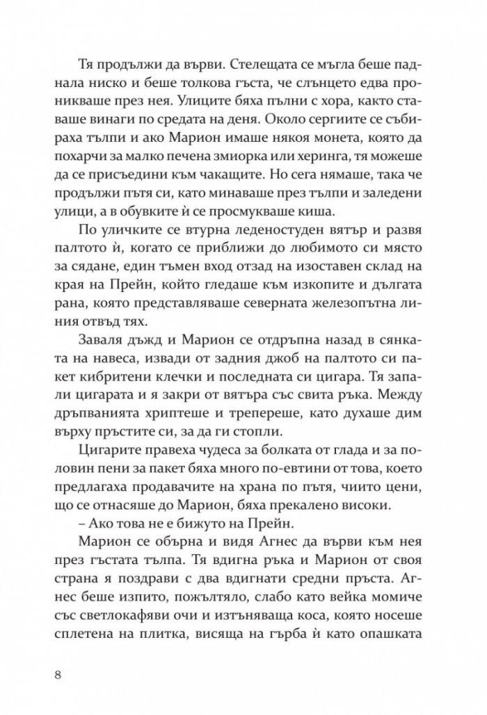 Къщата на глада