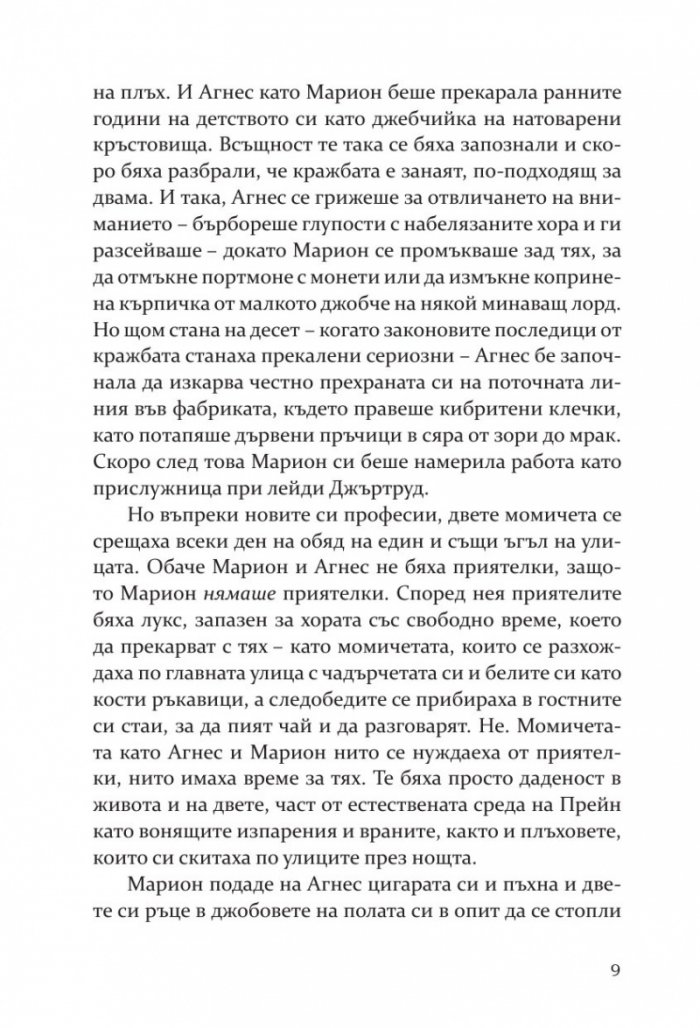 Къщата на глада