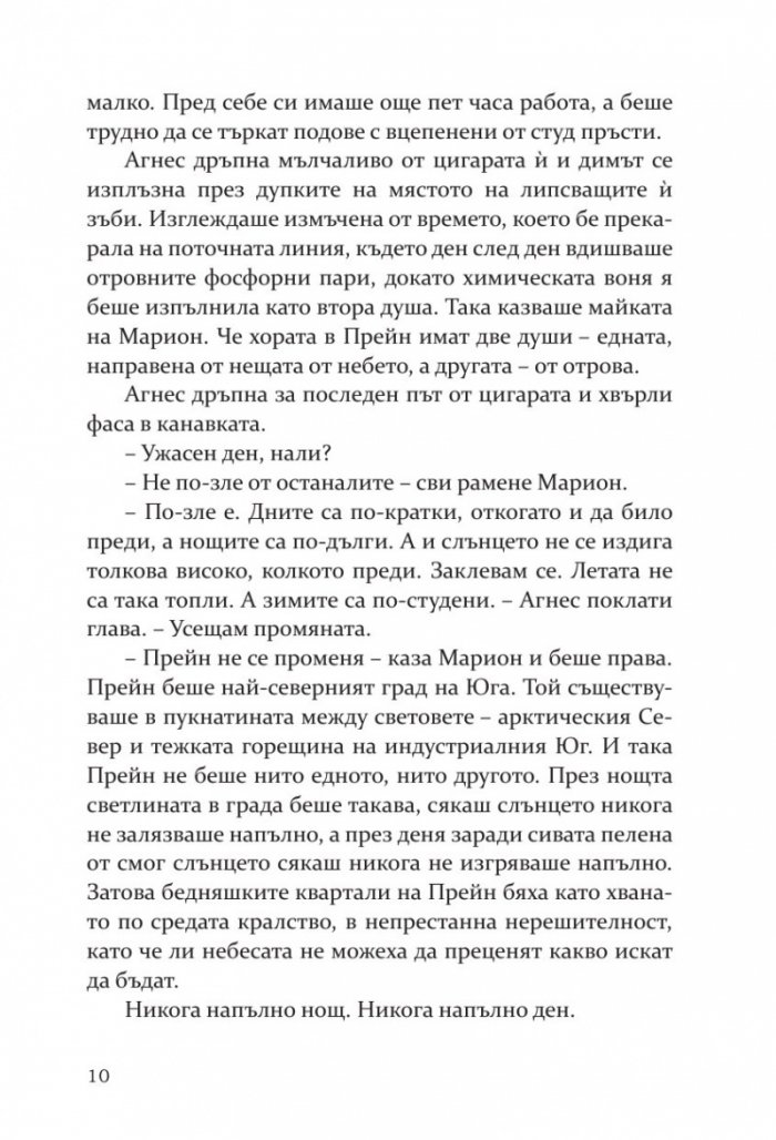 Къщата на глада
