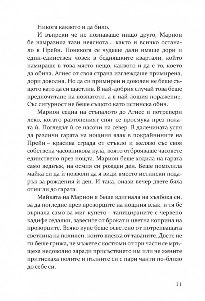 Къщата на глада
