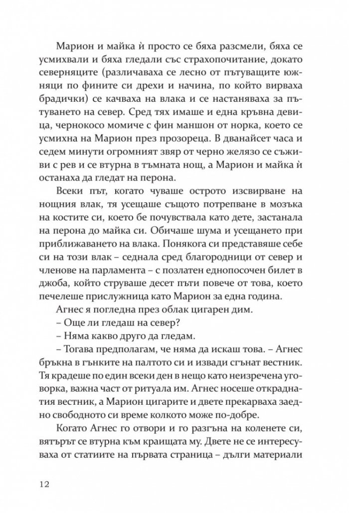 Къщата на глада